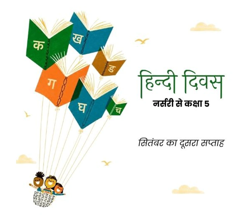 Hindi Diwas