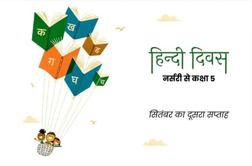 Hindi Diwas